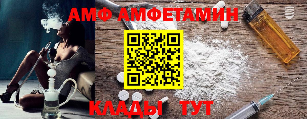 MEGA ссылки  Вход с VPN  Алатырь  АМФ Premium  АМФ 