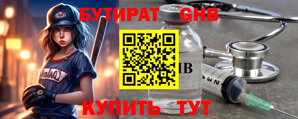 БУТИРАТ бутик Алатырь