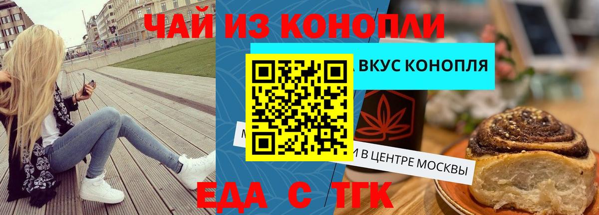 Алатырь  Еда ТГК конопля  Вход с VPN 