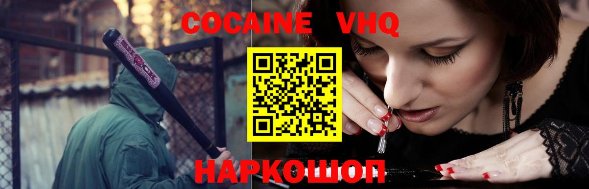 COCAIN 98% Алатырь