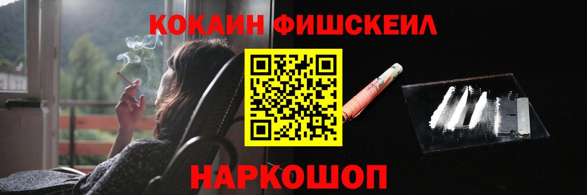 COCAIN FishScale  Cocaine  КОКАИН Перу  Алатырь  Вход с VPN 