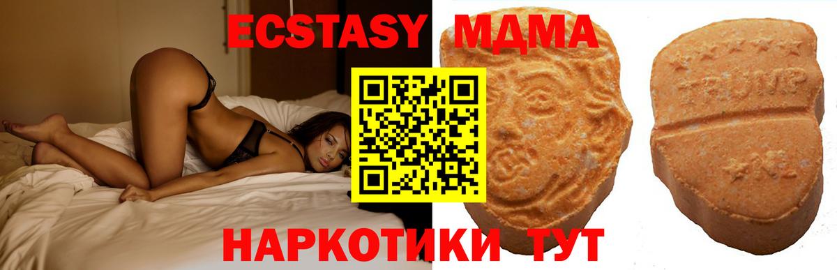 Экстази 99%  что такое   Вход с VPN  Алатырь  Ecstasy Дубай 