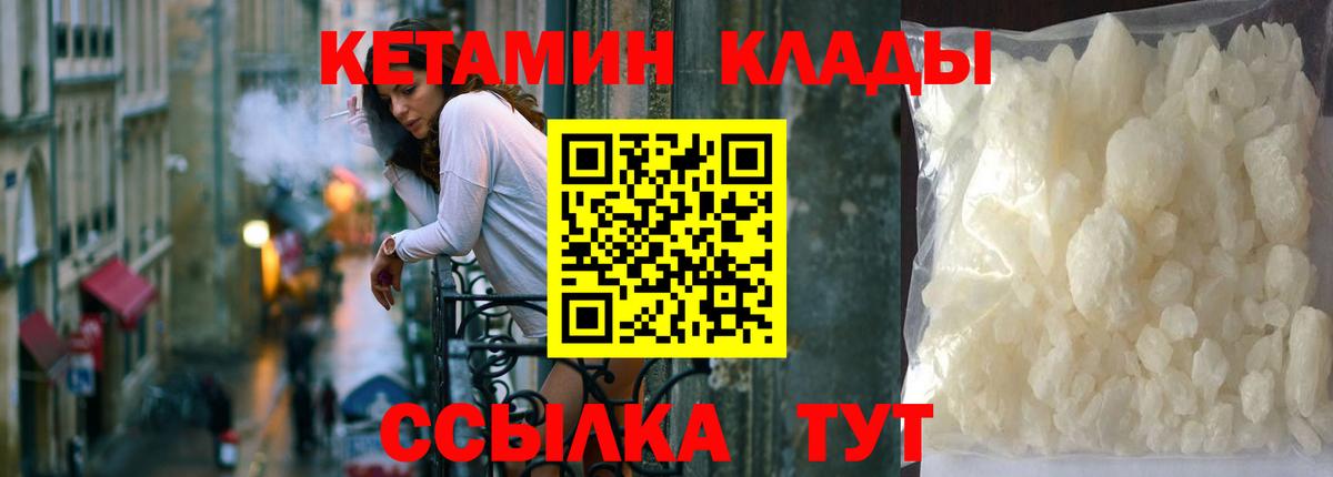 Кетамин VHQ  Вход с VPN  mega ссылки  Алатырь 