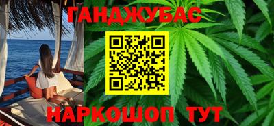 каннабис Абакан