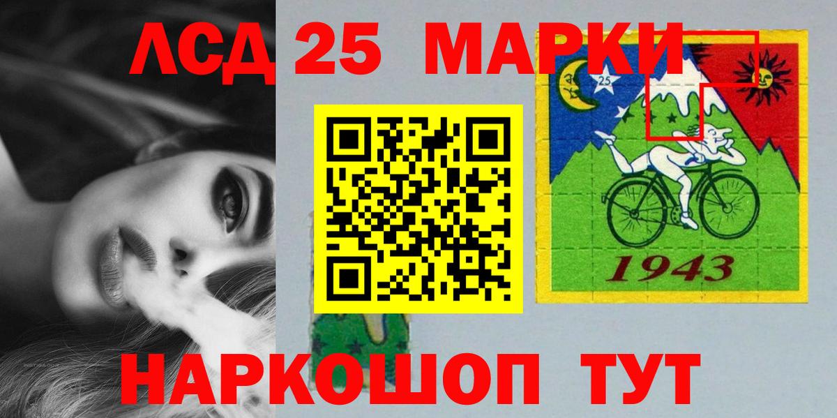 LSD-25 экстази кислота Алатырь