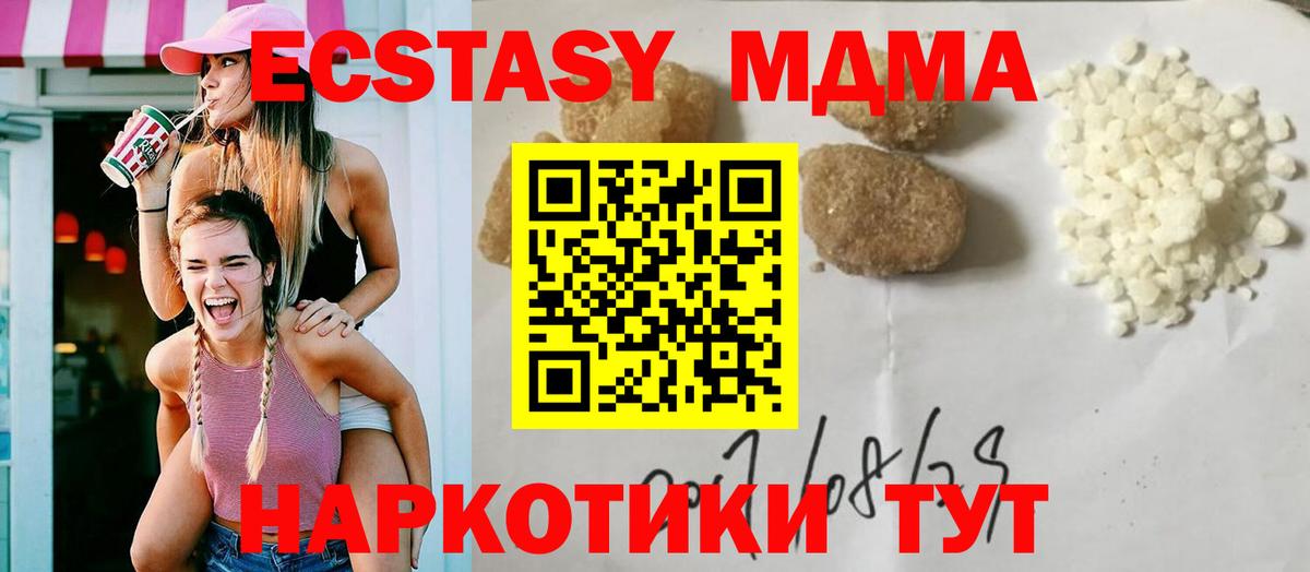 MDMA молли  Вход с VPN  МДМА  МДМА Molly  Алатырь 
