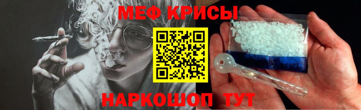 Меф мяу мяу кристаллы Алатырь