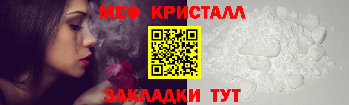 Алатырь  Меф  Вход с VPN  Мефедрон кристаллы  Мефедрон кристаллы 