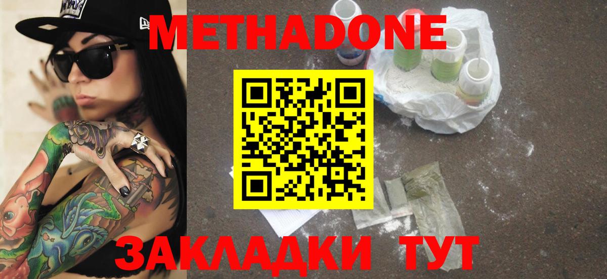 Гашиш  Амфетамин кристаллы  Кодеин  Мефедрон кристаллы  Алатырь  КОКАИН  Конопля  МДМА  Вход с VPN 