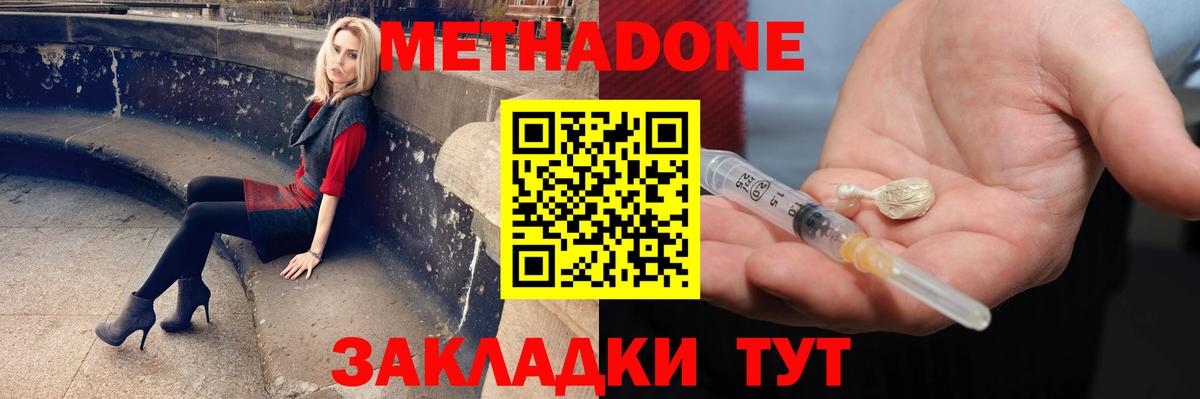 Метадон мёд  Вход с VPN  Алатырь 