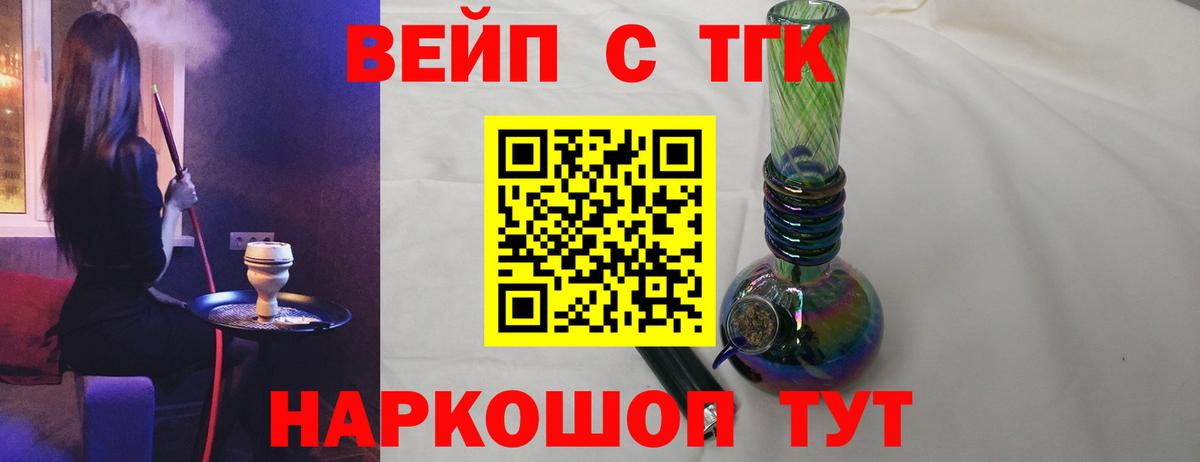 Дистиллят ТГК концентрат Алатырь